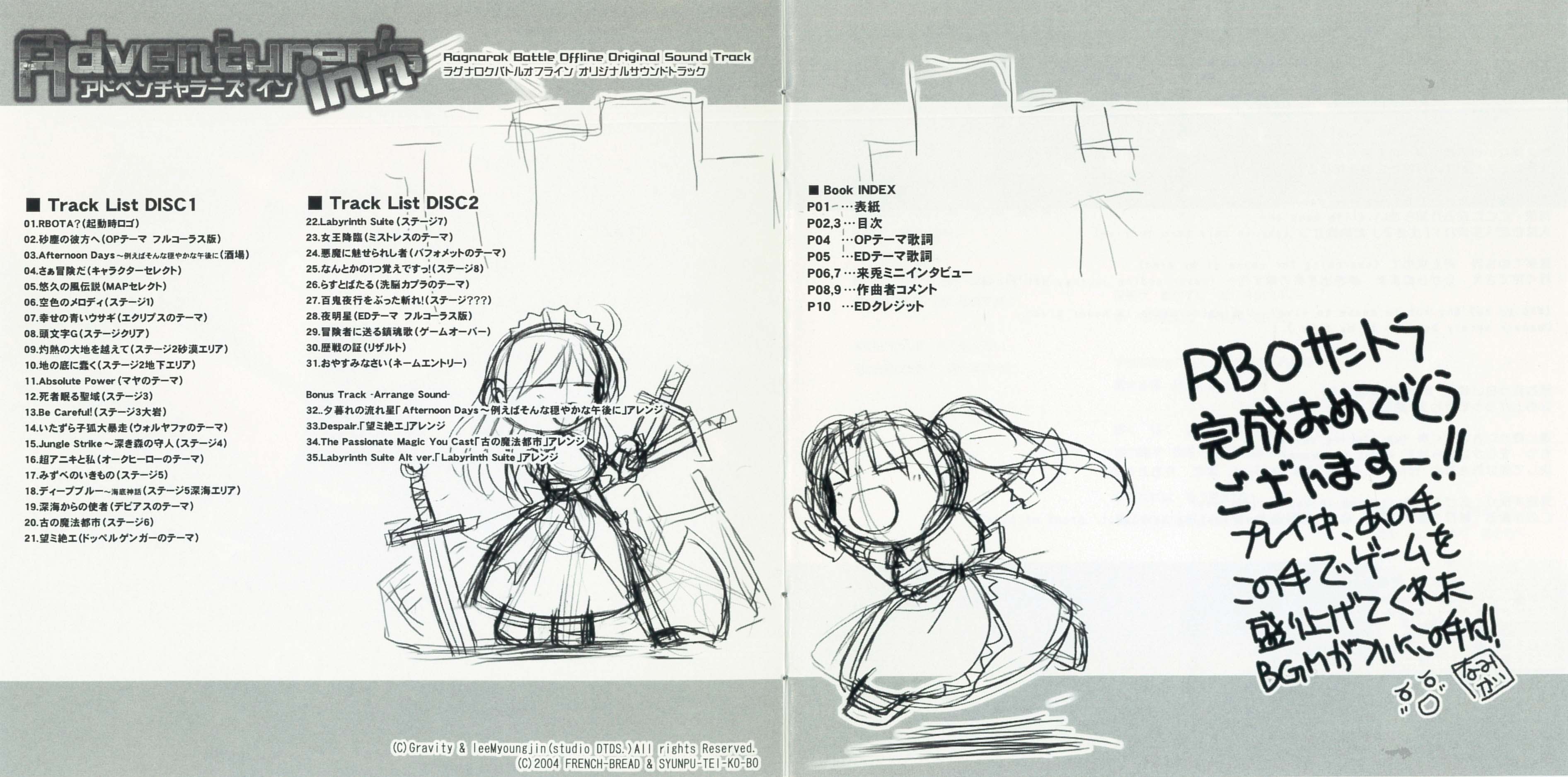 Ragnarok Battle Offline Original Sound Track 